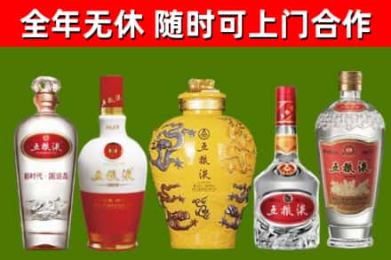 扬州烟酒回收五粮液系列.jpg